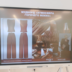 Защита курсового проекта по компетенции «Технологии моды»