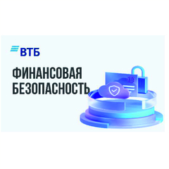 Стартуют мероприятия по финансовой грамотности для студентов ГАПОУ ИКЭСТ