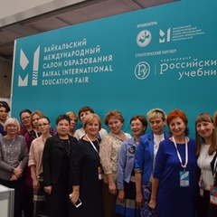 Байкальский международный салон образования – 2018. Кластер «Среднее профессиональное образование»