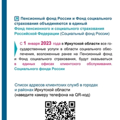 Фонд пенсионного и социального страхования Российской Федерации