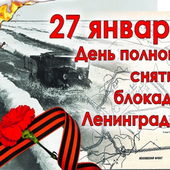 Исторический час «Блокадный Ленинград»