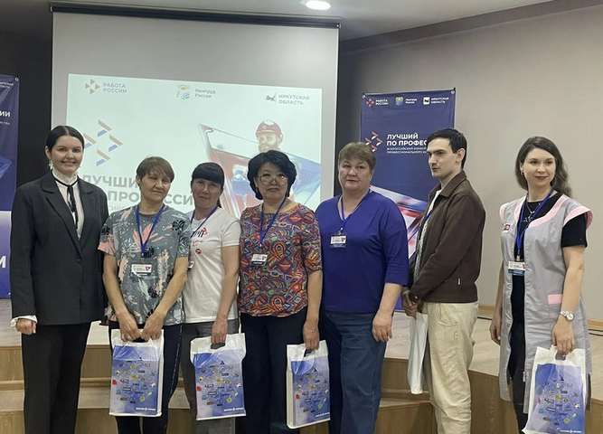 Завершился Всероссийский конкурс профессионального мастерства  «Лучший по профессии»!