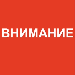 Важная информация для студентов, выпускников и  родителей!