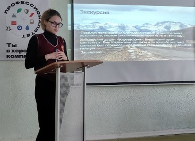 Чемпионат по профессиональному мастерству «Профессионалы»