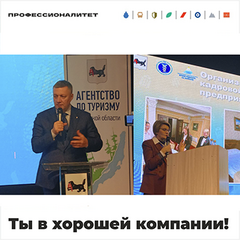 Кадры в туризме: Поиск решения проблем, диалог работодателей и образовательных организаций