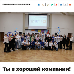 Амбассадоры в деле