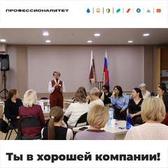 II Стратегическая сессия "Кадры в регионе. Кадры региону"