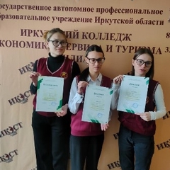 ИКТ технологии в туризме.