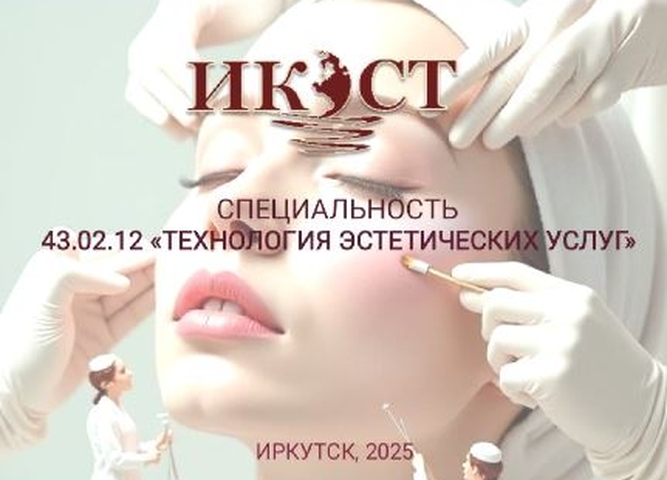Единый день открытых дверей, мастерская Эстетической косметологии
