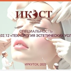 Единый день открытых дверей, мастерская Эстетической косметологии
