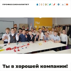 Экскурсия в будущее