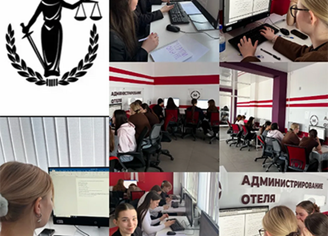 Внутриколледжный чемпионат "Юридический Поиск"