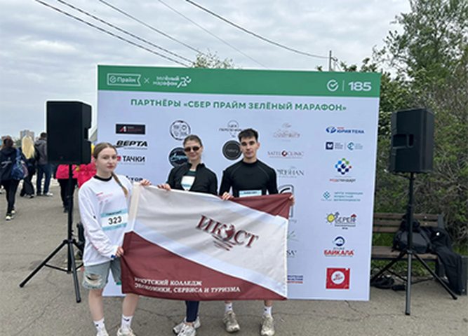 ИКЭСТ на «Зеленом марафоне»