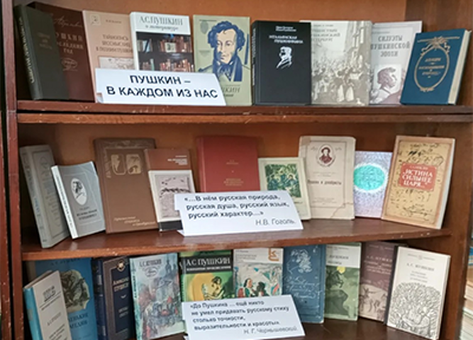 В библиотеке ИКЭСТ открыта выставка