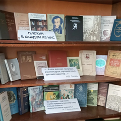 В библиотеке ИКЭСТ открыта выставка