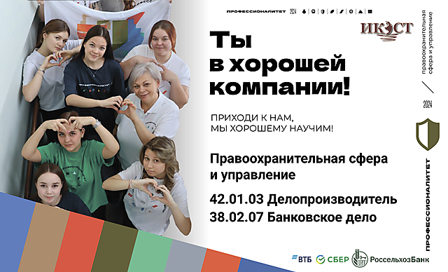 ПРОФЕССИОНАЛИТЕТ&lt;p&gt;&lt;span style="color: #ff0000;"&gt;&lt;strong&gt;&lt;a style="color: #ff0000;" href="https://zagorodsreda.gosuslugi.ru/?utm_source=cur38&utm_medium=site"&gt;Перейти&lt;/a&gt;&lt;/strong&gt;