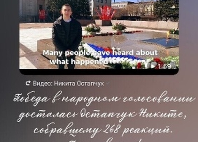 Спасибо ВСЕМ огромное за поддержку! Поздравляем Остапчук Никиту!
