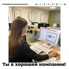 Путь к Региону-  Мастер Секретарского Искусства