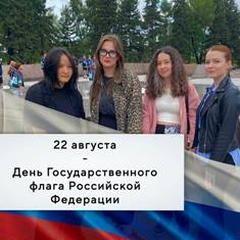 Символ гордости и единства