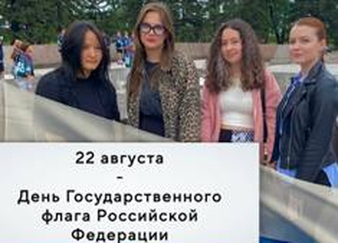 Символ гордости и единства