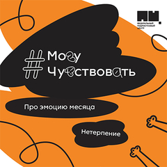 Чудеса случаются, когда мы действуем: студенты колледжа стали частью всероссийского проекта #МогуЧувствовать