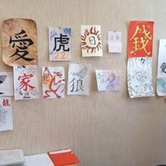 Конкурс рисунков «Передай смысл китайского иероглифа»