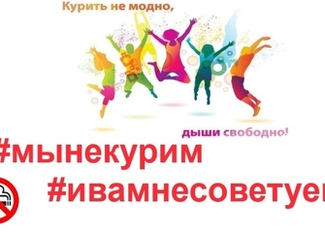 Дыши свободно!