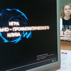 Интеллектуально-профилактическая игра «Что? Где? Когда?»