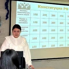 День Конституции РФ