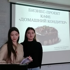 Защита бизнес-проектов