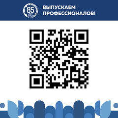 «Логотип моей профессии»
