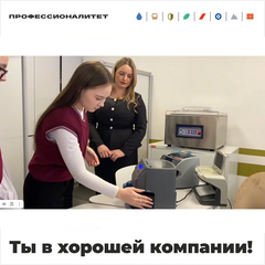 В преддверии регионального этапа чемпионата «Профессионалы»