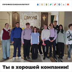 Путешествие в мир гостеприимства: экскурсия в отель "Европа" для будущих профессионалов
