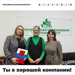 Опыт ИКЭСТ для системы СПО