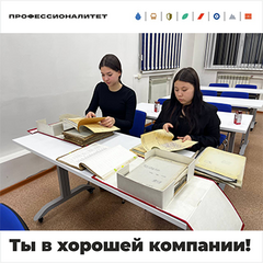 На пути к профессиональному совершенству, подготовка Виктории Крохалевой к региональному этапу чемпионата "Профессионалы"