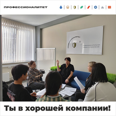 Экспертный подход в подготовке участников к Чемпионату профессионального мастерства «Профессионалы» по специальности «Банковское дело»