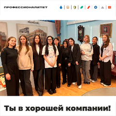 экскурсия плюс Профпробы в банке