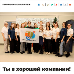 Амбассадоры ФП «Профессионалитет» подводят итоги 2024 года