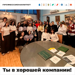 Погружение в историю финансов: студенты-банкиры в гостях у Центрального Банка России  