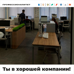 Обмен опытом и повышение эффективности: в ИКЭСТ прошли открытые учебные занятия для стажеров "Профессионалитета"