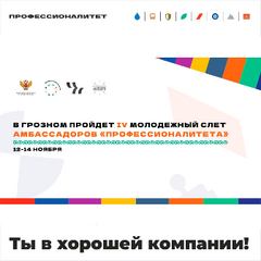 НАШИ НА IV ВСЕРОССИЙСКОМ МОЛОДЕЖНОМ СЛЁТЕ!!!