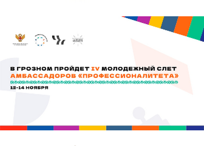 НАШИ НА IV ВСЕРОССИЙСКОМ МОЛОДЕЖНОМ СЛЁТЕ!!!