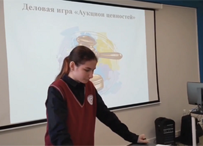 АУКЦИОН ЖИЗНЕННЫХ ЦЕННОСТЕЙ: ЧТО ДЕЙСТВИТЕЛЬНО ВАЖНО?