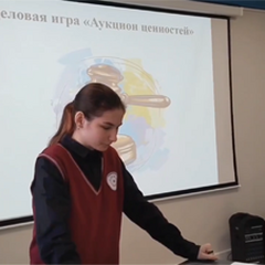 АУКЦИОН ЖИЗНЕННЫХ ЦЕННОСТЕЙ: ЧТО ДЕЙСТВИТЕЛЬНО ВАЖНО?