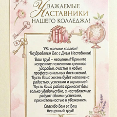 День наставника — праздник тех, кто щедро делится своим опытом