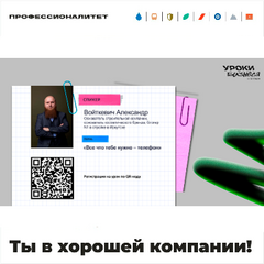 Открытая встреча с предпринимателем Александром Войткевичем!
