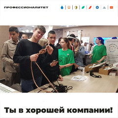 Все профессии важны, все профессии нужны