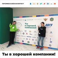 Среднее профессиональное образование – наша гордость!  Истории успеха, вдохновляющие на свершения.