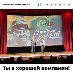 «Я придумал вертолет».