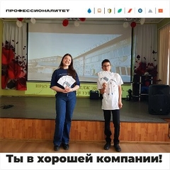 Классный час «Профессионалитет: ты в хорошей компании» в 26 СОШ г. Иркутска